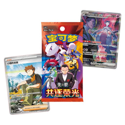 Chasing Glory Together Pokemon Simplified Chinese SLIM Booster Box