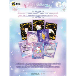 2026 Kakawow Cosmos Sanrio Characters Trading Cards Box