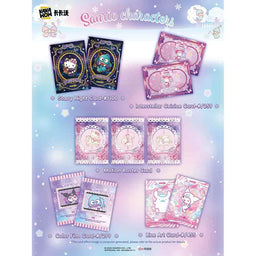 2026 Kakawow Cosmos Sanrio Characters Trading Cards Box