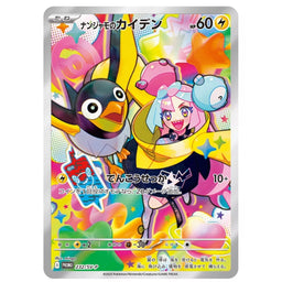 Iono's Wattrel Battle Partners Pokemon S&V Japanese Sealed Promo Card