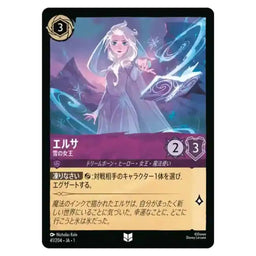 The First Chapter Disney Lorcana Booster Box (Japanese)