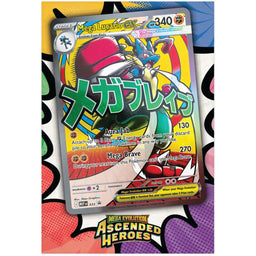 Ascended Heroes Mega Evolution Mega Lucario ex Pokemon Premium Poster Collection