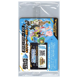 Iono's Wattrel Battle Partners Pokemon S&V Japanese Sealed Promo Card